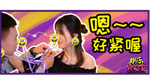 爆笑综艺变态游戏,美女鼻孔灭火,夹子拔河,嘴塞。。。。。。